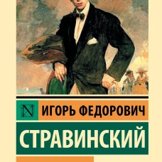 Музыкальная поэтика