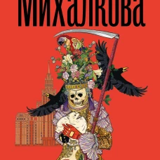 Королевский аркан