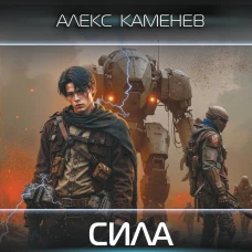 Сила крови
