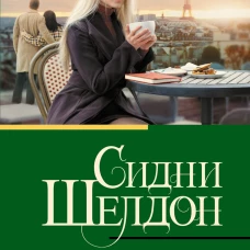 Оборотная сторона полуночи