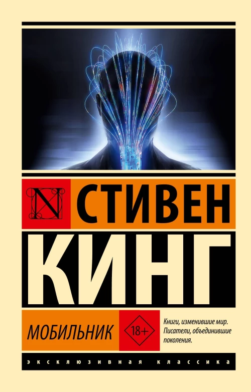 Мобильник
