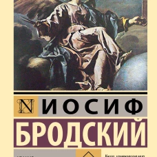Урания. Пейзаж с наводнением
