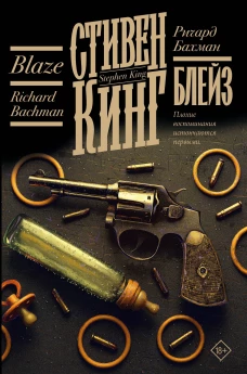 Блейз