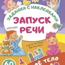 Моё тело