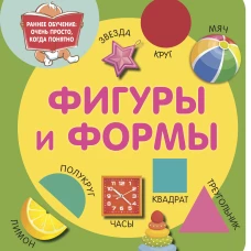 Фигуры и формы