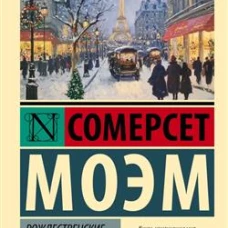 Рождественские каникулы