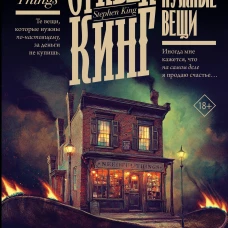 Нужные вещи