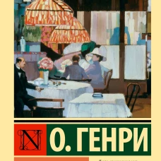 Опасности большого города