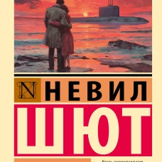 На берегу