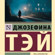 Мистификация