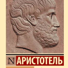 Этика