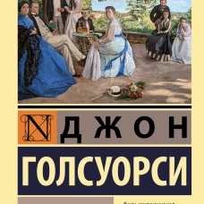 Фриленды