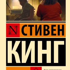 Мизери