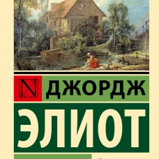 Мельница на Флоссе