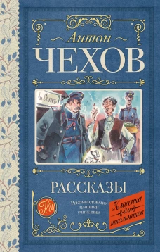 Рассказы