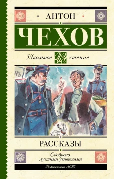 Рассказы