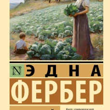 Большущий