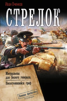 Стрелок-2 (сборник)