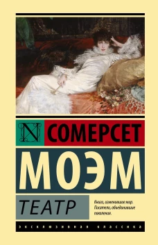 Театр