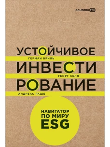 Экивоки.Сказочная повесть кота Василия