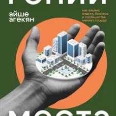 Записки прокурора