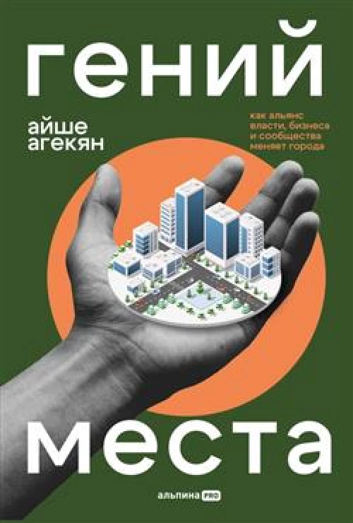 Записки прокурора