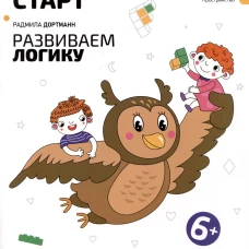 Развиваем логику: задания с виртуальной инструкцией: 6+
