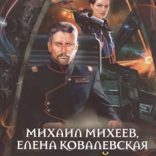 Герой чужой войны