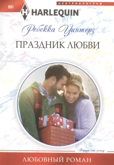 Праздник любви