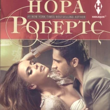 Влюбиться в Джеки