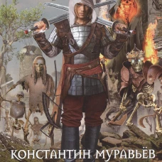 Город древних