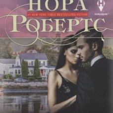 Любовь побеждает все