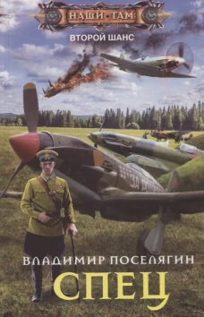  Спец 