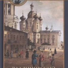 Владимирский проспект