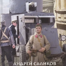 Дальневосточная опора прочная&hellip;