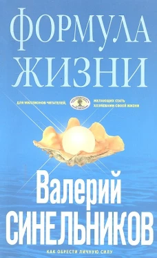 Формула Жизни (голубая)
