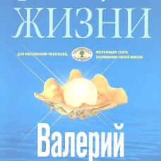 Формула Жизни (голубая)