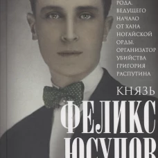 Воспоминания. До изгнания/в изгнании