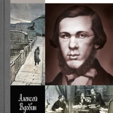 Добролюбов