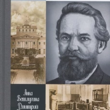 ЖЗЛ. Кащенко. Ветлугина А.М., Максименко Д.М.