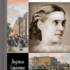 Аполлинария Суслова