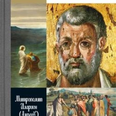 Апостол Петр: Биография