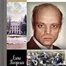 Владислав Дворжецкий: Чужой человек