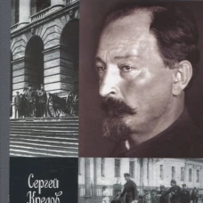 Дзержинский