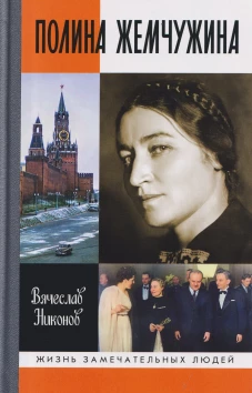 Полина Жемчужина