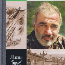 Даур Зантария Книга,найденная в Сухуме
