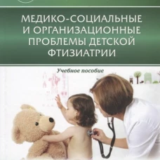 Керамические зубные вкладки и вестибулярные облицовки: Учебное пособие. Под ред. Фищева С.Б., Сухарева М.Ф.