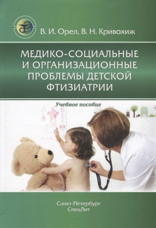Керамические зубные вкладки и вестибулярные облицовки: Учебное пособие. Под ред. Фищева С.Б., Сухарева М.Ф.