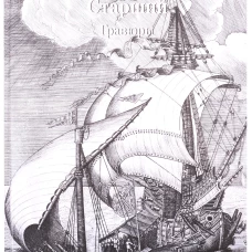 Питер Брейгель Старший. Гравюры