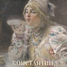 Константин Маковский. Русская красавица